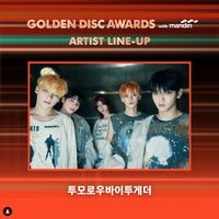 Golden Disc Awards 2024 Umumkan Line Up Kedua Ada LE SSERAFIM Hingga TXT   Line Up Golden Disc Awards 2024 