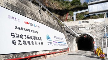 China Jinping Underground Lab (CJUL), adalah sebuah laboratorium fisika bawah tanah milik China yang resmi beroperasi pada tahun 2003. Berada di kedalaman 2.400 meter, laboratorium ini menjadi lab bawah tanah terdalam dan terbesar di dunia. Foto: Xinhua News Foto: Xinhua News