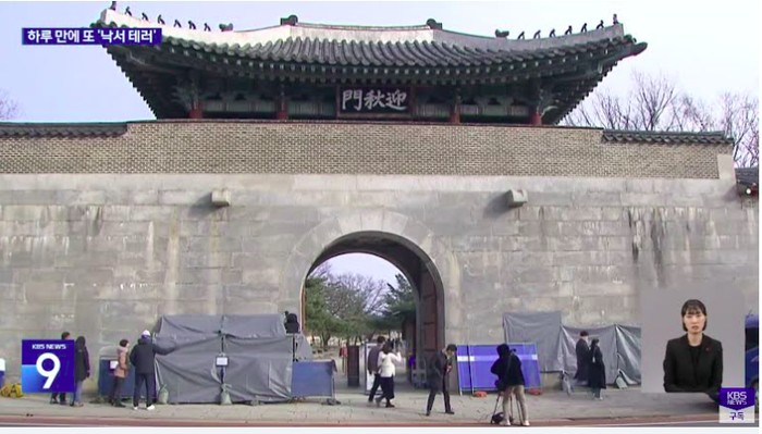 Istana Gyeongbukgong di Korsel