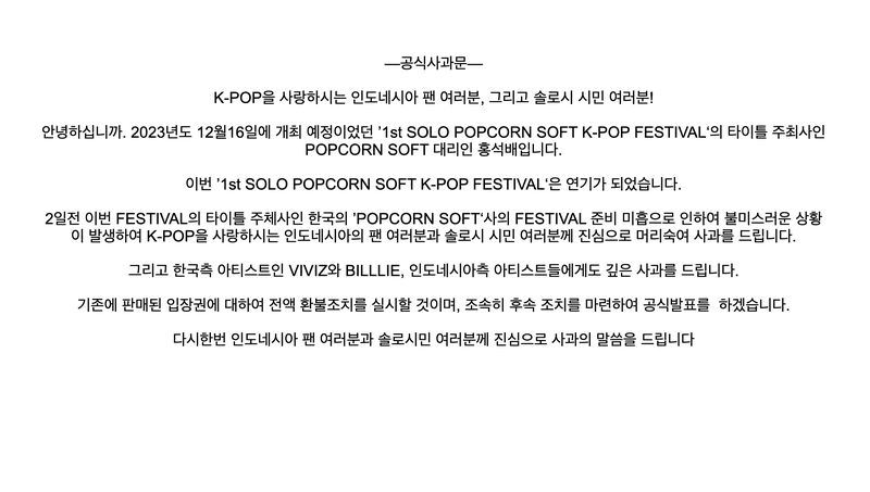1st Solo Popcorn Soft K-Pop Festival