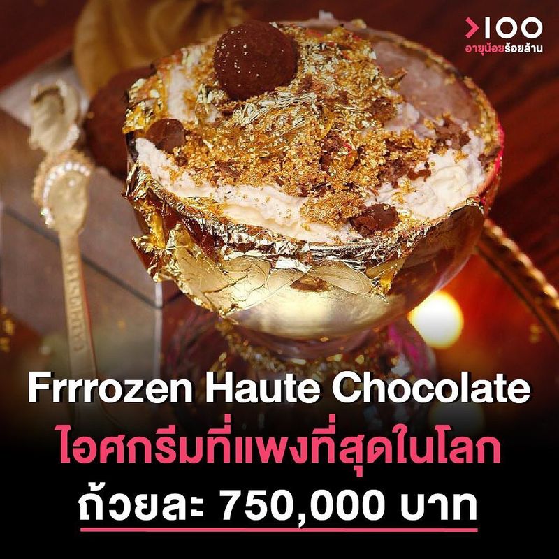 Dessert termahal dunia