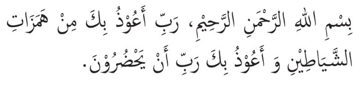 doa wudhu
