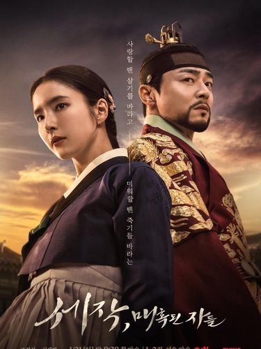 Captivating the King. (Istimewa)