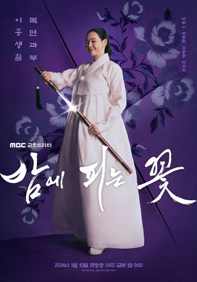 Knight Flower. (Istimewa)