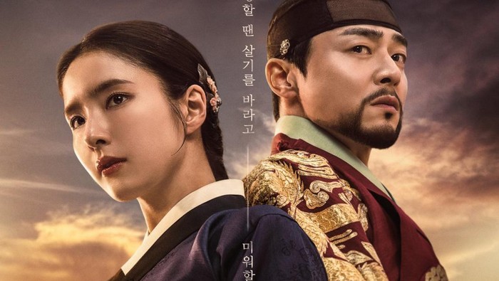 drakor januari 2024 captivating the king