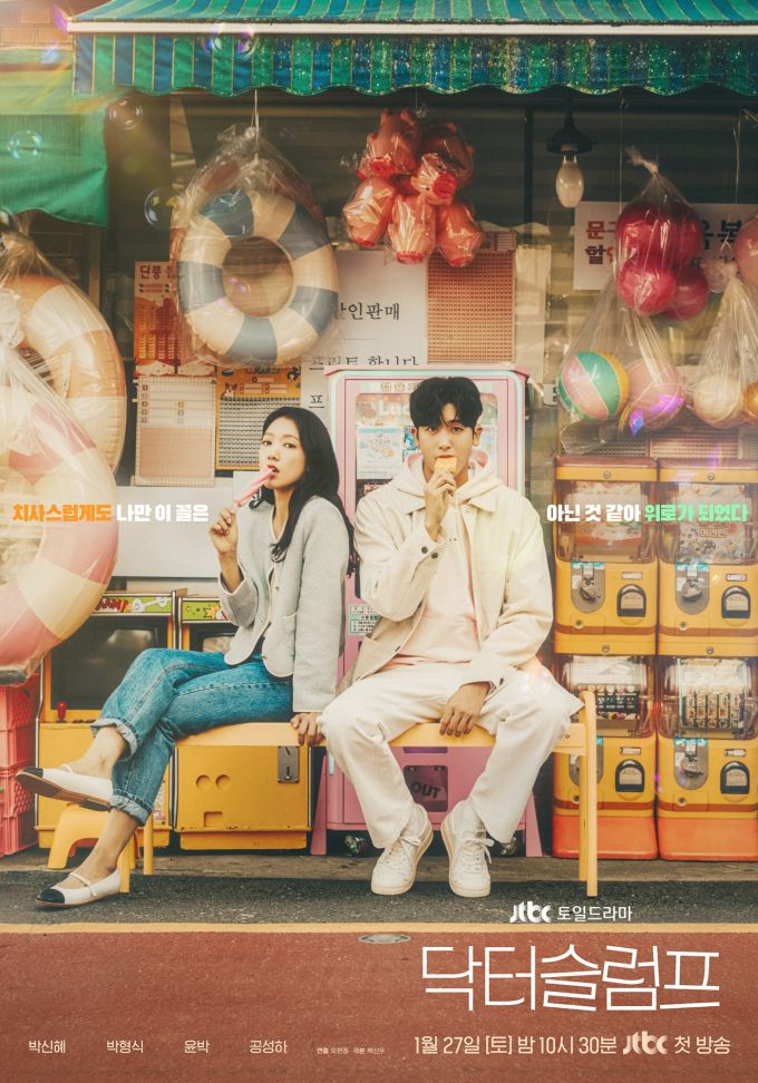 Drama Korea Doctor Slump.