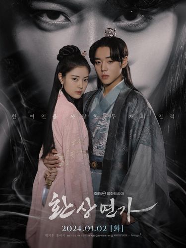 Drama Korea Love Song for Illusion