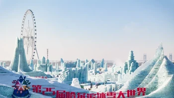 Harbin International Ice and Snow Sculpture Festival menarik rata-rata 18 juta pengunjung dari seluruh dunia setiap tahunnya. Foto: The Sun