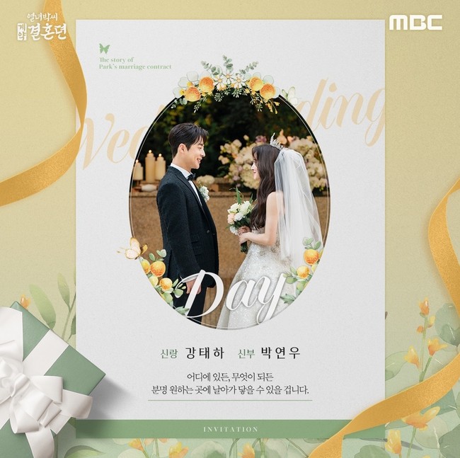 Terimakasih Si Young dan In Hyuk yang telah membawakan karakter Yeon Woo dan Tae Ha. Ini adalah perjalanan yang menyenangkan, dan chemistrynya membuat aku jatuh cinta. Aku akan sangat merindukan kalian, komentar netizen. Tolong bikin satu episode spesial, aku ingin melihat momen honeymoon mereka hingga mereka punya bayi. Aku akan merindukan The Story of Parks Marriage Contract, tambau lainnya. Foto: Dok. Instagram @mbcdrama_now