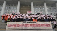 Aktivis dan beberapa anggota parlemen berkumpul di luar Majelis Nasional untuk merayakan disahkannya RUU tersebut, dengan orang-orang bersorak dan melambaikan poster yang bertuliskan Selamat tinggal konsumsi daging anjing dan Korea bebas daging anjing akan datang.