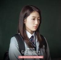 Dikemas dengan bumbu komedi romantis, drama Korea Doctor Slump mengikuti kisah Park Shin Hye dan Park Hyung Sik sebagai dua rival yang bersatu kembali dan menjadi penyemangat untuk satu sama lain di masa tersulit mereka. Foto: dok. JTBC