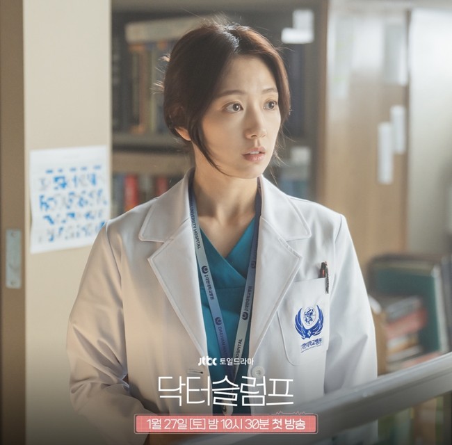 Doctor Slump menandai comeback Park Shin Hye setelah tiga tahun. Seperti diketahui, Sisyphus: The Myth merupakan drama terakhir yang dibintanginya pada tahun 2021. Penggemar dapat menantikan transformasinya sebagai dokter anestesi. Foto: dok. JTBC