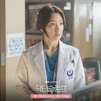 Doctor Slump menandai comeback Park Shin Hye setelah tiga tahun. Seperti diketahui, Sisyphus: The Myth merupakan drama terakhir yang dibintanginya pada tahun 2021. Penggemar dapat menantikan transformasinya sebagai dokter anestesi. Foto: dok. JTBC