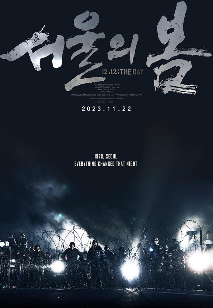 Film Korea 12.12 The Day