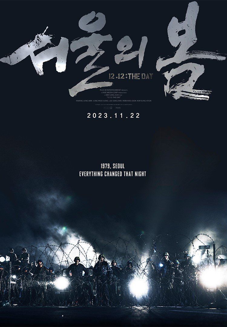 Film Korea 12.12 The Day