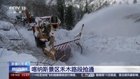 Sebagai infromasi, Prefektur Altay saat ini dikenal sebagai destinasi baru ski. Kawasan ini dilanda hujan salju yang lebat sejak Januari. China Daily, mengutip biro meteorologi Xinjiang, mengatakan setidaknya 31 longsoran salju dilaporkan pada, Sabtu (13/1).