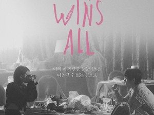Lirik dan Makna Love Wins All, Lagu Terbaru IU yang Dibintangi V BTS