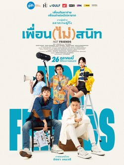 Not Friends: Masa Muda dan Sinema