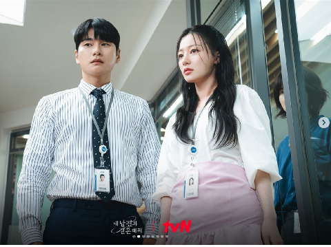 Song Ha Yoon, Pemeran Soo Min di Marry My Husband