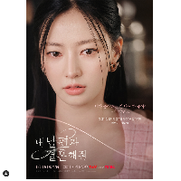 Song Ha Yoon mengejutkan publik dengan laporan bahwa ia adalah pelaku perundungan. Aktris Korea Selatan itu disebut pernah melakukan kekerasan ketika SMA. Foto: Dok. tvN