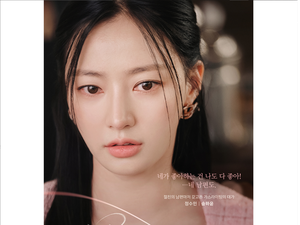Mengenal Song Ha Yoon, Pemeran Soo Min di Marry My Husband yang Bikin Emosi