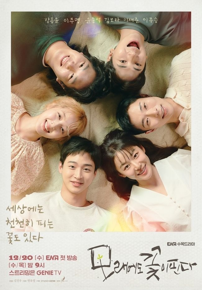 Drama Korea Like Flowers in Sand