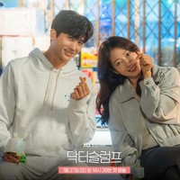 Penayangan drama Korea Doctor Slump semakin dinantikan karena menandai comeback Park Shin Hye setelah menikah dan melahirkan anak pertama. Istri Choi Tae Joon itu terakhir kali membintangi drama Korea Sisyphus the Myth pada tahun 2021. Foto: dok. JTBC