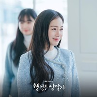 Kim Tae Hee tampil sebagai cameo untuk menunjukkan dukungannya kepada penulis naskah drama Korea Welcome to Samdalri, Kwon Hye Joo. Keduanya pernah bekerjasama saat Kim Tae Hee membintangi drama Korea Hi Bye Mama pada 2020 lalu. Foto: dok. JTBC