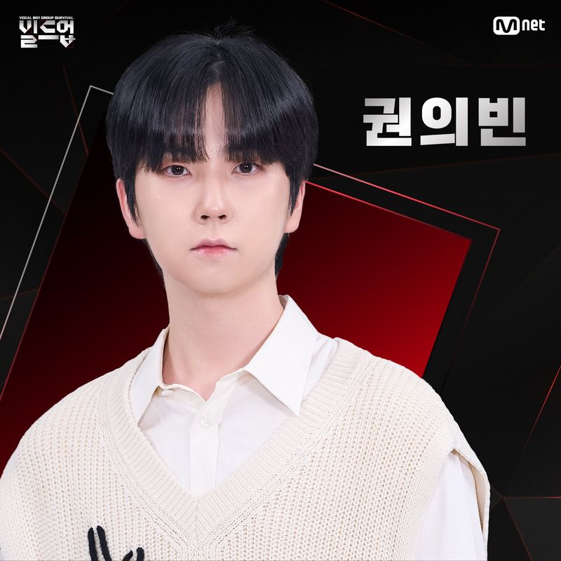 Trainee Kwon Eui Bin