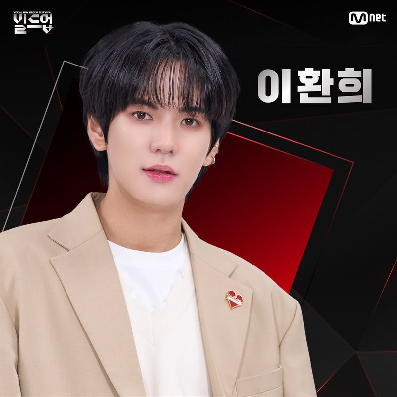 Lee Hwan Hee UP10TION