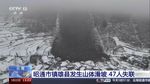 11 Orang Tewas Imbas Longsor di China