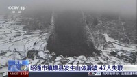 Longsor terjadi pada Senin (22/1/2024) pukul 06.00 waktu setempat di kawasan pegunungan Desa Liangshui, Provinsi Yunnan. Seidkitnya 11 jenazah telah dievakuasi dan sekitar 500 penduduk mengungsi dari lokasi bencana.