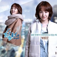 Nama Park Min Young melambung setelah membintangi drama Korea Healer pada tahun 2015. Di mana dia berperan sebagai jurnalis dan dipasangkan dengan Ji Chang Wook. Karakternya kerap memakai baju hangat karena syuting di musim salju. Foto: Instagram