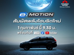Bocoran Spek Mitsubishi Xpander Hybrid, Bakal Pakai Teknologi Nissan?
