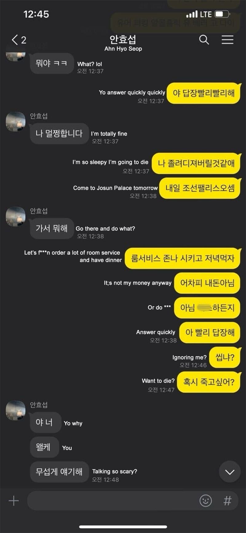 Heboh Chat Han Seo Hee, Eks Trainee KPop Ajak Ahn Hyo Seop Nginap di Hotel Heboh Chat Han Seo Hee, Eks Trainee KPop Ajak Ahn Hyo Seop Nginap di Hotel