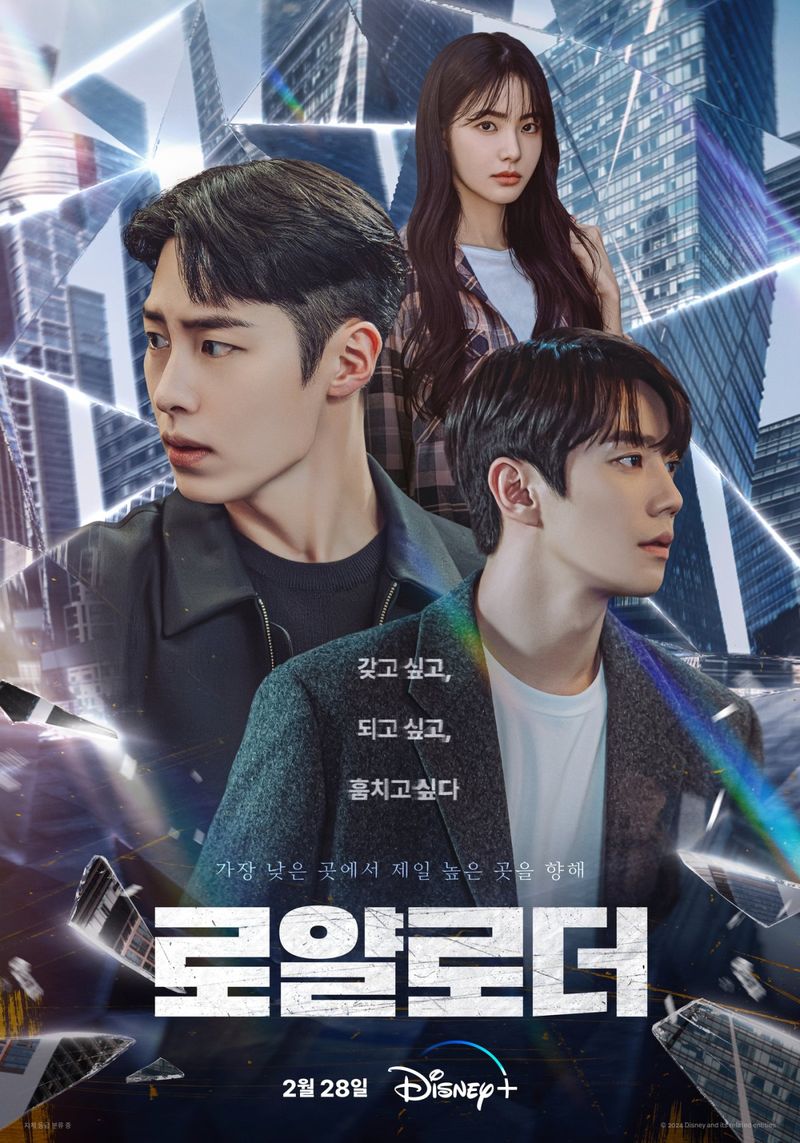 Deretan drama Korea yang tayang bulan Februari 2024