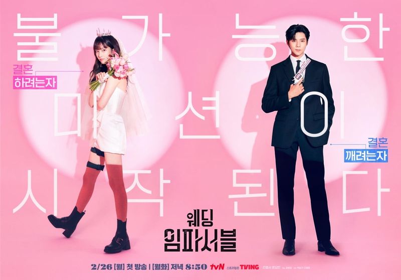 Deretan drama Korea yang tayang bulan Februari 2024
