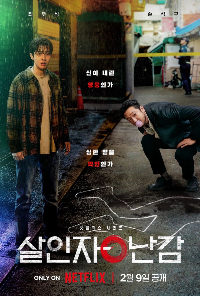 Deretan drama Korea yang tayang bulan Februari 2024