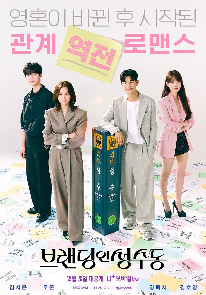 Deretan drama Korea yang tayang bulan Februari 2024