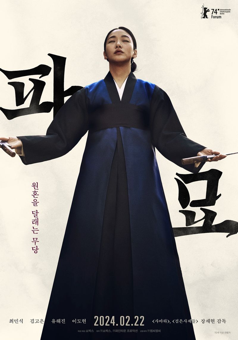 Poster karakter film Korea Exhuma.