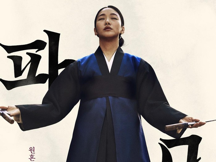 Poster karakter film Korea Exhuma.