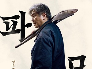 Exhuma Teror 11 Juta Penonton Bioskop di Korea Selatan!