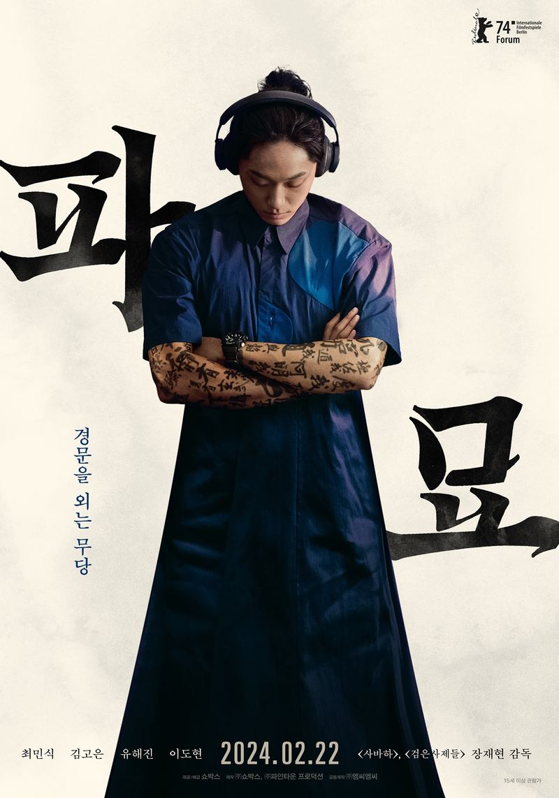 Poster karakter film Korea Exhuma.