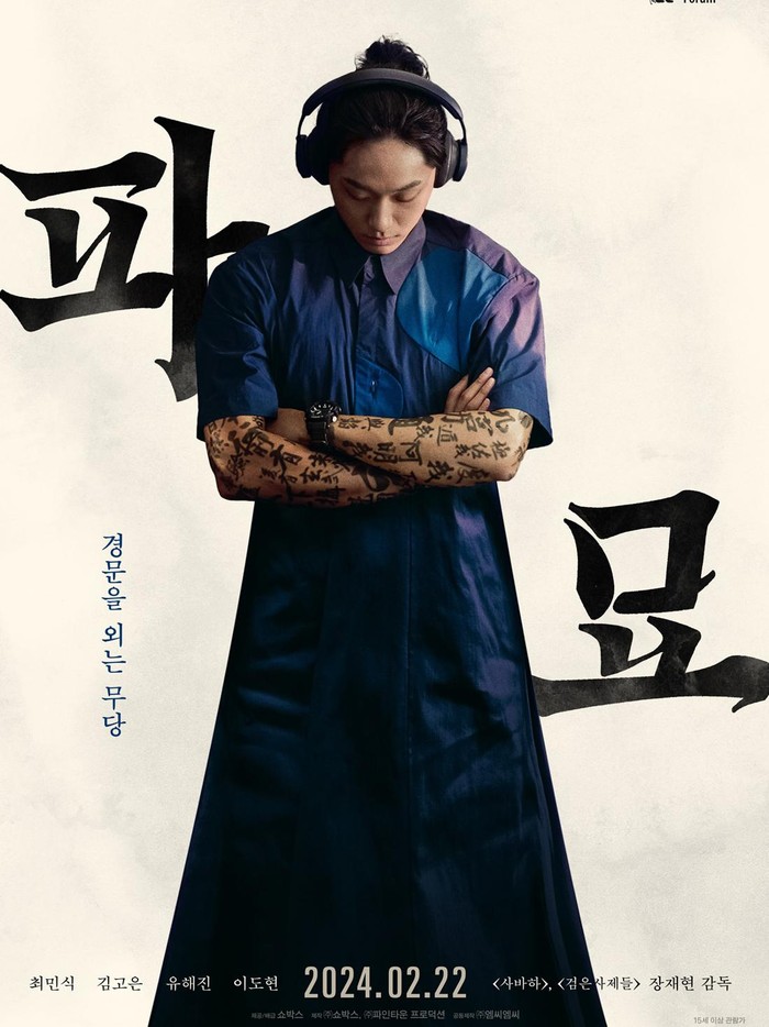 Exhuma Poster karakter film Korea Exhuma.