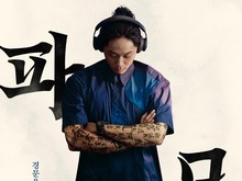 Lee Do Hyun Sang Pengusir Setan Masa Kini di Poster Film Exhuma Lee Do Hyun Sang Pengusir Setan Masa Kini di Poster Film Exhuma