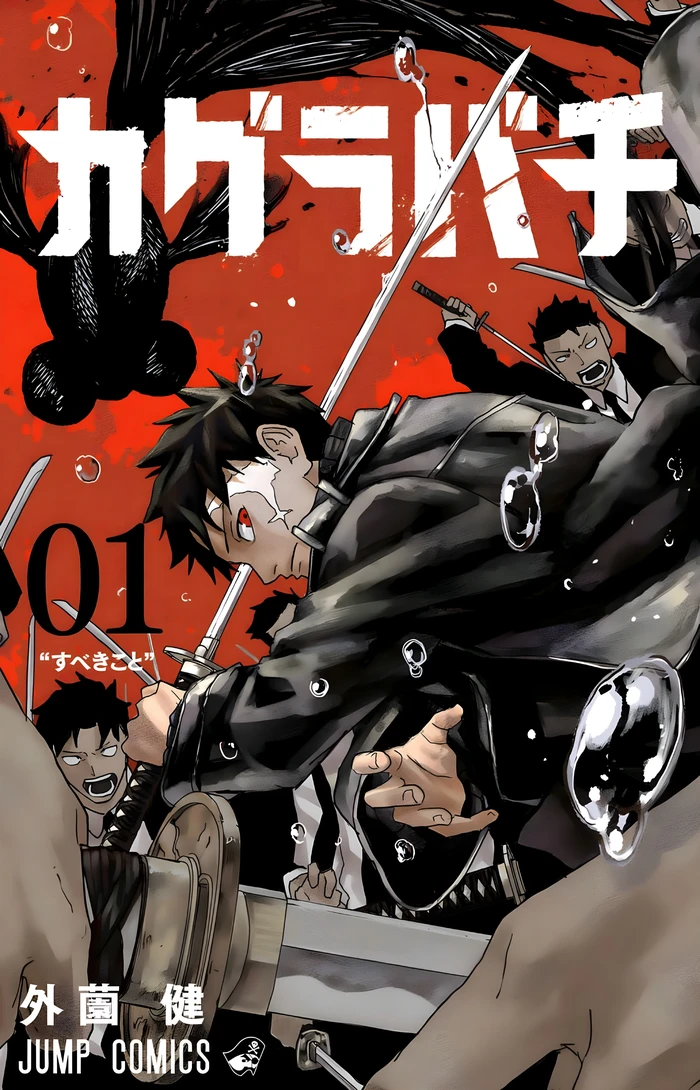 Manga Kagurabachi Manga Kagurabachi