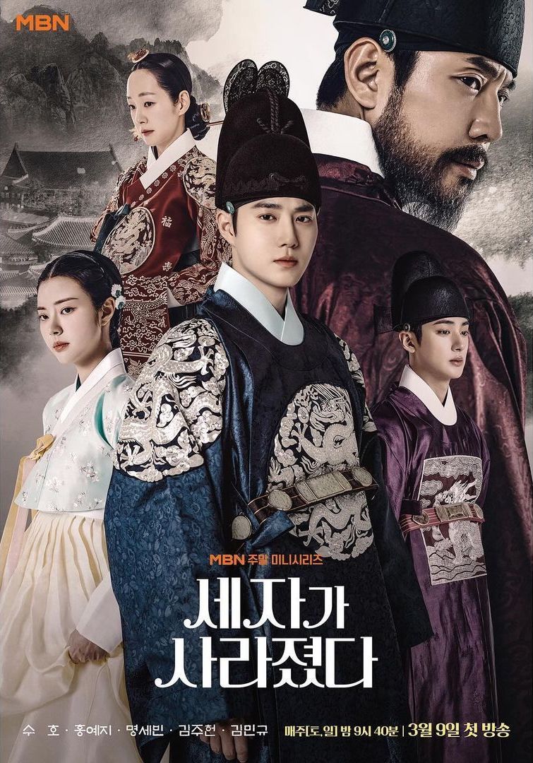 Sinopsis dan Pemain Drakor Missing Crown Prince