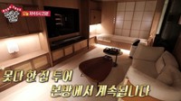 Apartemen mewah Lee Seung Gi ternyata juga memiliki fasilitas yang unik, lho! Fasilitas tersebut adalah ruang pijat dan ruang santai pribadi yang dilengkapi dengan sofa, ranjang pijat, dan televisi berukuran besar.