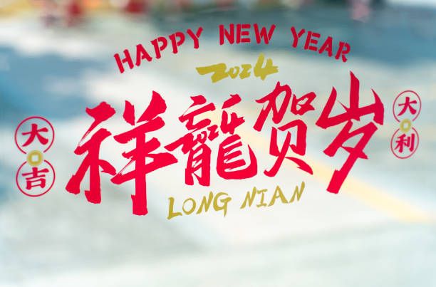 Stiker Tema Chinese New Year.