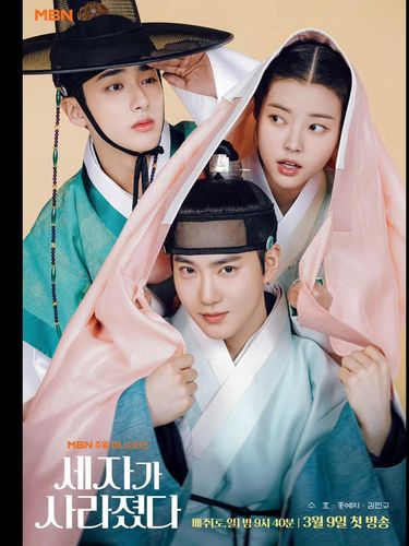 Drama Korea Missing Crown Prince